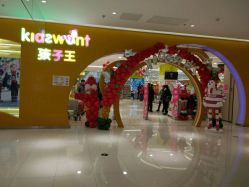 -孩子王童乐园(丰禾万达店)