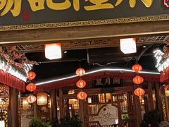 -杨记隆府(时代天街店)