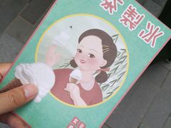 -喜茶(北京三里屯太古里店)