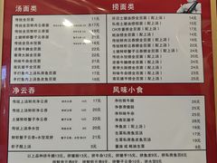 -恩宁刘福记(东华东路店)