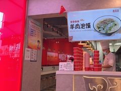 -鼎高高陕西美食(北京华联天通苑购物中心)