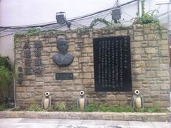 -上海蔡元培故居陈列馆