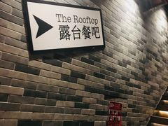 -AZUL by FUEL蓝色·法式酒馆(琶醍店)