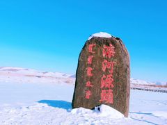 -塞罕坝国家级自然保护区