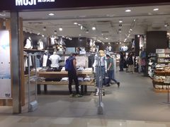 -MUJI无印良品(万科里店)