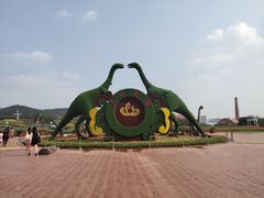 -西海岸生态观光园