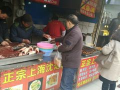 -正宗上海沈记熏鱼(木匠营小区店)