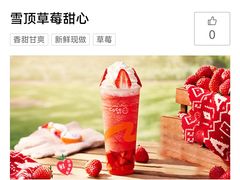 -CoCo都可(安河桥华联店)