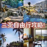 来了三亚，一定要尝试一下地道的三亚美食