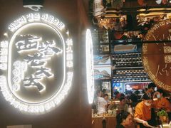 -西塔老太太泥炉烤肉(武汉摩尔城店)