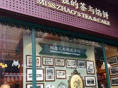 门面-赵小姐的店(鼓浪屿三友店)
