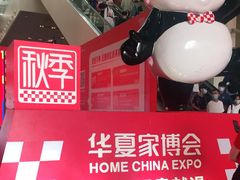 -东浩兰生上海世博展览馆