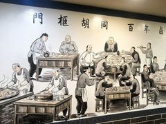 -门框胡同百年卤煮(新街口店)