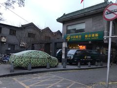 -地安门邮政支局