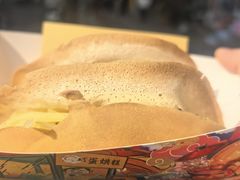 -易老大蛋烘糕(奎星楼总店)