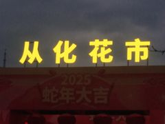 -风云岭森林公园