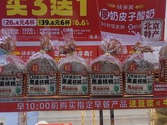 -味多美蛋糕(通州店)
