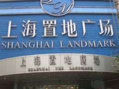 -上海置地广场(南京东路店)