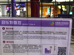 -苏州青少年科技馆