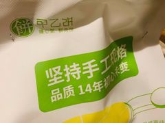 -甲乙饼·手工牛肉饼(天通苑华联店)