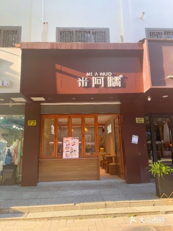 在南京又发现一家好吃的店