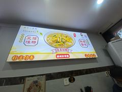 -老袁炒年糕(富豪路店)