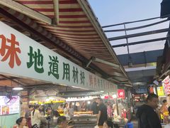 -大学城夜市大排档(凤栖路店)