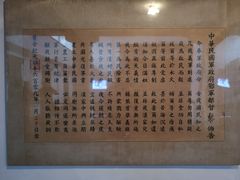 -辛亥革命博物院北区
