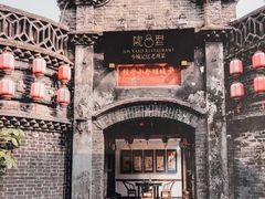 -院8里·少城记忆老川菜(宽窄巷子店)