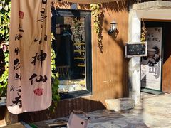 -陶野咖啡·面包披萨