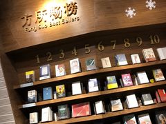 -方所(华润万象城店)