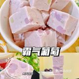 郑州最萌炒酸奶店 | 夏日限定低卡葡萄系列