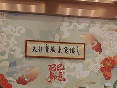 -天龙宝严素食馆(大兴善寺店)