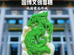 -中国国家博物馆