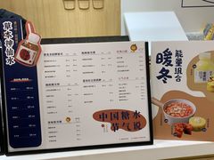 -炖物24章·顺时轻养茶(杭州大厦店)