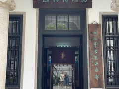 -荔湾博物馆