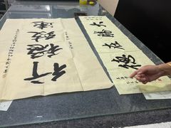 -宸宸画框裱画配框工厂店(莘庄店)