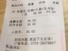 -南粤光明乳鸽(宝安中心店)