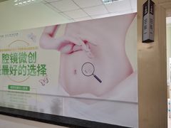 -城阳玛丽妇儿医院·体检中心