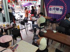 -港湾糖水