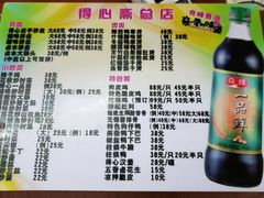 -得心斋(文华北路店)