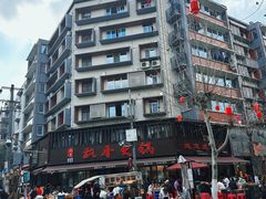 -飘香火锅(玉林西路店)
