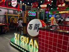 -西关味(大卫城店)