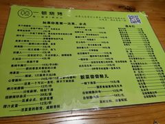 菜单-一顿烧烤(八经街店)