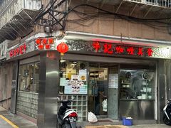 -牛记咖喱美食(十月初五日街店)