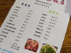 -阿葉农家饭店