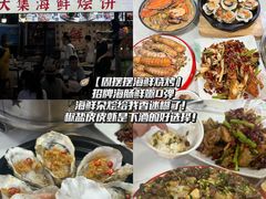 -大学城夜市