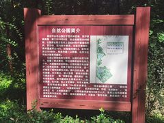 -廊坊市自然公园