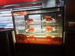 -竹犇番茄火锅(长风街店)