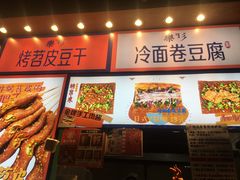 -乐乐姐超级土豆(中关村5号店)